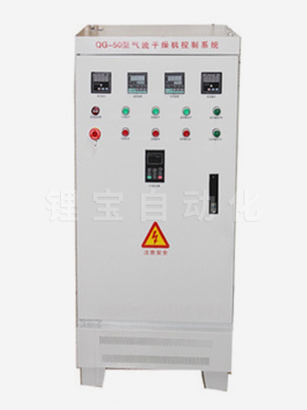 QG-50气流干燥机控制系统